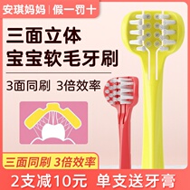 mdb three-sided three-dimensional 360 training toothbrush 0-1-1-2-3-6-12 years old soft hair Baby Baby Baby toothbrush young children