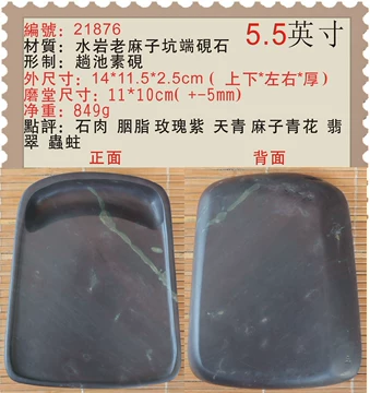 老坑水巖　( 硯板 ) 原石 水岩老坑端砚-水岩老坑端砚促销价格、水岩老坑端砚品牌- 淘宝