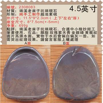 水岩老坑端砚-水岩老坑端砚促销价格、水岩老坑端砚品牌- 淘宝