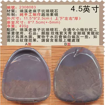 麻子坑端砚-麻子坑端砚促销价格、麻子坑端砚品牌- 淘宝