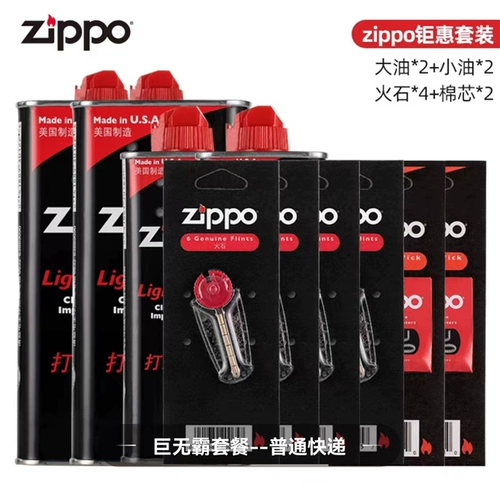 Оригинальный Zippo Fire Miner Moil Oil Изованные специальные нефтяные аксессуары Керосин и масляное топливо с фламбайей