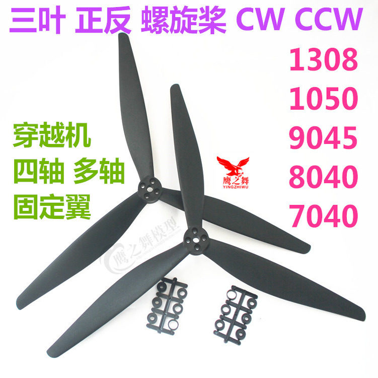 9045碳纤维螺旋桨-9045碳纤维螺旋桨促销价格、9045碳纤维螺旋桨品牌- 淘宝