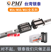 Original Taiwan Yintai PMI linear guide slider MSB15S-N MSA20S-N 20E 25E 25s 30E