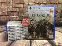 Spot-on Sony PS5 game CRIMSON knot tie-up bonus SCARLET NEXUS Chinese debut