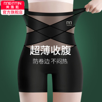 Meja Ting-back Pants Woman High Waist Underpants Lift Hip Shaping Postnatal Small Belly Powerful Bundle Waist Free of Mark Summer Thin