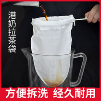 Hong Kong-style milk tea filter bag Milk tea filter net Hong Kong-style rim pull tea bag Stockings Milk tea punch tea bag small