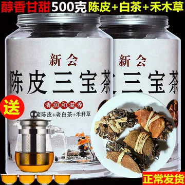 2017陈皮白茶罐装-2017陈皮白茶罐装促销价格、2017陈皮白茶罐装品牌- 淘宝