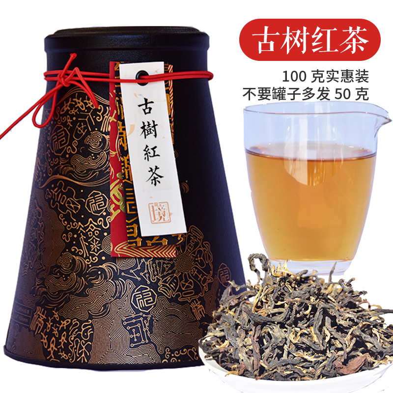 Pu Yinuo drunk fragrant red 滇 red tea Fengqing 滇 red ancient tree black tea 300 years old thick sweet 100g red