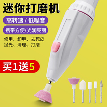 Nail electric sander small manicure portable armor unloading Jade polishing machine removing the skin grinding tool