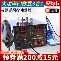 Saike 909D hot air gun desoldering table Three-in-one digital display adjustable constant temperature electric soldering iron repair household welding tools