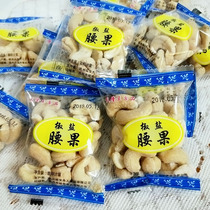 Premium Vietnamese pepper and salt original cashew nuts 500g independent small package loose called nut snacks Cooked bagged food