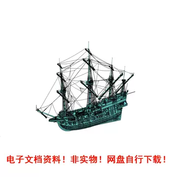 大型帆船模型 大型帆船模型-大型帆船模型促销价格、大型帆船模型品牌- 淘宝