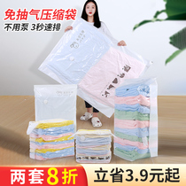 Storage bag Moisture-proof mildew-proof clothes quilt Moving packing bag Vacuum compression quilt for childrens clothing