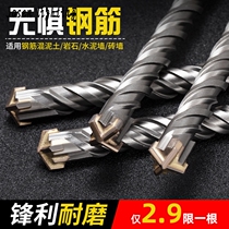 Cross electric hammer shock drill bit round handle concrete cement wearing wall punching lengthened four-edge square shank impact drill swivel head
