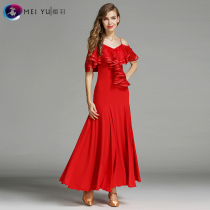 Mei Yu (French classic) modern dance dress MY758 national standard dance clothes luxury lotus leaf performance clothes