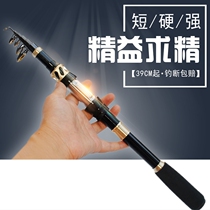 New metal wheel seat Short-section sea pole throwing Rod long-range pole mini pocket small sea pole pen solid pole slightly