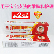  Zhumeitang Baby Gold Kang Skin King