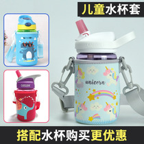 Hump childrens straw cup kettle cup holder Neoprene leak-proof strap Cartoon Condick cup holder Small pretty doll cup holder