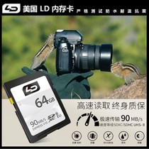 US LD High speed memory card 64G 90M Digital camera Micro-SLR memory card 64g SDHC 90MB S