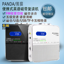 PANDA PANDA F390 card repeater English learning tape MP3U disc recorder recorder