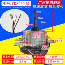 YDK450-6C Suitable for Midea central air conditioning motor multi-line fan motor Axial fan blade 700*202 New