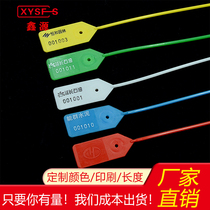 Seal plastic disposable plastic cable tie Bank seal clothes anti-counterfeit buckle self-locking nylon cable tie extended length
