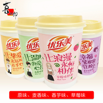 Xizhilang Youlemei milk tea 80g*30 cups Coconut fruit grain cup milk tea winter office drink whole box