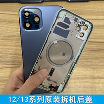 Suitable for iphone12 disassembly machine middle frame Apple 12pro rear cover assembly 12promax rear shell original 13 shell