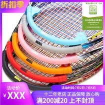 Tai Ang badminton racket frame booster protective cover weight strip energy sleeve racket wrist training device counterweight strip