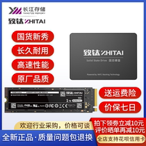To titanium PC005 SC001 Yangtze River Storage 1T 512G 256G Desktop SSD Solid State Hard Disk Notebook M2