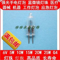 6V 5W 10W 15W 20W 25W G4 microscope bright light flashlight instrument Crystal bulb lamp beads