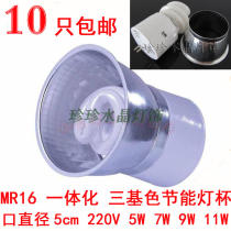 Energy-saving lamp cup 220V 5W 7W 11W 9W MR11 MR16 integrated white yellow red green Blue