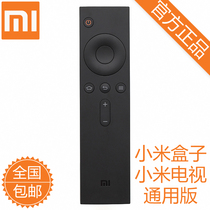 Original Xiaomi infrared remote control Xiaomi TV 4A 2S Bluetooth remote control Xiaomi box 4 enhanced version universal