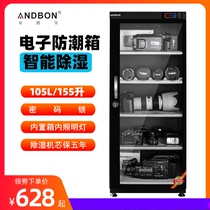 Andbao 105L 155-liter combination lock moisture box drone SLR camera stamp tea electronic drying cabinet