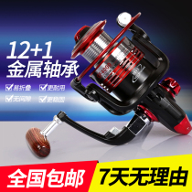 Fishing Wheel Spinning Wheel Full Metal Head No Gap 13 Axis Special Price Fishing Gear Road Subwheel Sea Rod Fishing Wheel Fishing Wire Round
