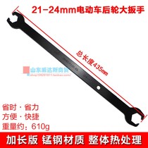 Special open-end wrench dual-purpose tool for disassembly and maintenance of electric vehicle rear wheel motor screw female 21mm24mm