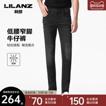 Lilang official jeans mens cotton blend slim body wash white fashion Winter new low waist narrow pants