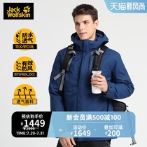 JackWolfskin Germany wolf claw autumn and winter new outdoor down three-in-one windproof waterproof jacket men