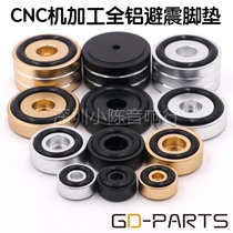 Full aluminium shock absorbing footrest computer utilituralfooted HIFI fever sound box Turntable Gallbladder shock-proof footbed pins