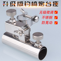 Fishing chair Gun Bench Holder Stand Holder Accessories Single Double Rack Rod Fixed Special Universal Thickened Stainless Steel Fishing Bench