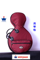 Yueqin Bao Wenyuan Musical Package Oxford Cloth-Yueqin Bag