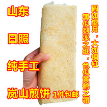 Rizhao Lanshan pancakes handmade pancakes handmade arishan pancakes wheat pancakes Shandong pancakes 5kg