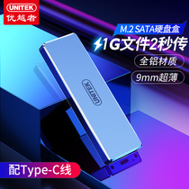 Superior S113 M 2 Hard Disk Box Type-C3 1 Interface SATA Protocol SSD Mobile Hard Disk Box