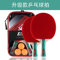 Table tennis racket double shot four-star five-six-star pong racket advanced children beginners 2 horizontal shot professional grade
