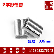 3mm aluminum sleeve 8-shaped aluminum sleeve double hole aluminum sleeve wire rope Chuck aluminum Chuck aluminum buckle M3