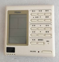 New Haier central air conditioning duct machine wire controller hand 0010452280 0010400501XKJ02