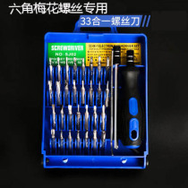 Remove Dyson V6V7V8V10V11 Hair dryer Vacuum cleaner special screwdriver Remove ash cleaning hex plum tool
