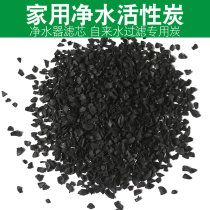 Food grade activated carbon water filter household edible filter water purifier filter element purification well water treatment pellets coconut shell charcoal