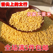 Farm rhubarb rice 500g Millet rice Non-small yellow rice sticky yellow rice glutinous millet porridge steamed rice