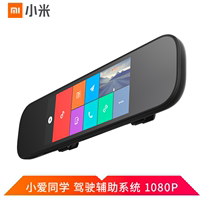 Xiaomi Mijia smart rearview mirror tachograph Xiaoai Classmate voice voice control front and rear dual recording HD night vision